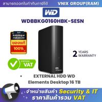 Western Digital WD Elements Desktop HDD 16TB รุ่น WDBBKG0160HBK-SESN