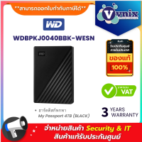 ราคา WD WDBPKJ0040BBK WESN ฮาร์ดดิสก์พกพา My Passport 4TB BLACK By Vnix Group (20576763781)