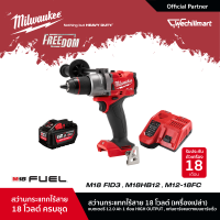 ราคา Milwaukee M18 FPD3 0 สว่านกระแทกไร้สาย 18 โวลต์ พร้อมแบตเตอรี่ 12Ah และแท่นชาร์จเร็ว M12 18 FC (18036573411)