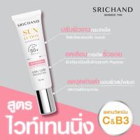 ราคา SRICHAND Sunlution Sunscreen SPF50 PA 15 ml ศรีจันทร์ ครีมกันแดด 15 มล (18488163195)