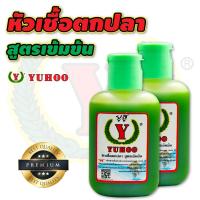 ราคา หัวเชื้อตกปลาYUHOO ยูฮู สูตรเข้มข้น แบบ1ขวด (20002061180)
