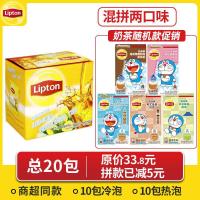 ราคา เครื่องดื่มน้ำผลไม้ผงชาเย็นหลายรสชาติชาอูหลงสีขาวพีช Lipton กระเป๋าขนาดเล็กแบรนด์เก่าทันที (18111679408)