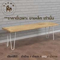 ราคา Afurn DIY ขาโต๊ะเหล็ก รุ่น 2curve30 ความสูง 30cm 1ชุด 4ชิ้น สำหรับติดตั้งกับหน้าท็อปไม้ ทำโต๊ะญี่ปุ่น เก้าอี้ (1375994252)