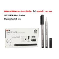 ราคา M G ACPN0340 ปากกาตัดเส้น สีดำ ขนาดหัว 0 3mm SKETCHER Micro Fineliner Pigment Ink 2ด้ามต่อ1แพ็ค เส้นคมชัดมาก เส้นเฉียบมาก วาดได้ลื่นมากๆไม่มีแตกออกมาตามเยื่อกระดาษ หัวนุ่มมาก เวลาเขียนหรือวาด รู้สึกว่