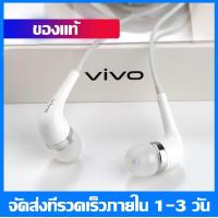 ราคา หูฟัง VIVO หูฟังวีโว่ ของแท้ XE600i พร้อมแผงควบคุมอัจฉริยะ ไมโคโฟนในตัว ช่องเสียบ 3 5mm VIVO V15 V11 V9 V7 V5 Y20 Y30 Y50 Y11 Y12 Y15 Y17 Y19 Y91C Y95 Y85 Y71 Y55 Y53 ส่งจากไทย (16564006546)