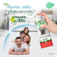 ราคา FreshTime สเปรย์ปรับอากาศ น้ำหอมปรับอากาศ ยูคาลิปตัส ผสมเมนทอล มีส่วนผสมของน้ำมันยูคาลิปตัส 100 ช่วยเพิ่มอากาศสดชื่นในห้อง ขนาด 450ml (17269469235)