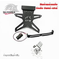 ราคา ท้ายสั้นเเม่เหล็ก พับได้ SPW บางรุ่นต้องแปลงรูยึด 0124 MSLAZ R15 NINJA Z250 250SL 300 400 650 CB CBRเก่า 150 500CC (17091515228)