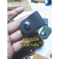 ราคา A ที่รัดสายชาร์จหนังแท้ ที่เก็บสายชาร์จหูฟัง หรือรัดสายอื่นๆ ทำจากหนังวัวแท้ อันละ10บาท (16451586892)
