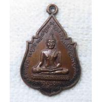 ราคา เหรียญ หลวงพ่อแดง วัดพันธุวงษ์ รุ่น 2 ปี2526 จ สมุทรสาคร (16744797276)