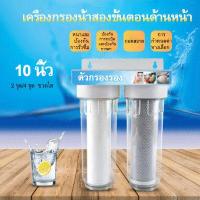 ราคา เครื่องกรองน้ำดื่ม 3 ขั้นตอน ขนาด 10 นิ้ว PP CTO GAC คุณภาพดี อุปกรณ์ครบชุด ติดตั้งง่าย รับประกัน 1 ปี ร้าน (15897736173)