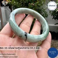 ราคา กำไลหยก กำไลหยกพม่า กำไลหยกแท้ มีตำหนิธรรมชาติ หยกเนื้อแข็ง Jadeite กำไลข้อมือ กำไลหิน กำไล หินมงคล กำไล หินนำโชค ข้อมือหินมงคล (21255662591)
