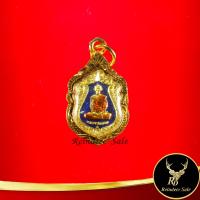 ราคา ด่วนลดราคาพิเศษ จี้พระ เหรียญหลวงพ่อรวย ปาสาทิโก วัดตะโก จ อยุธยา รุ่นสร้างบารมี ปี ๒๕๕๙ เนื้อลงยา เลี่ยมกรอบทองชุบเศษทองเยาวราช (13869031974)