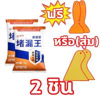 ราคา AS น้ำไม่รั่วอีกต่อไป ปูนสำเร็จรูป ปูนกาวจระเข้ 1KG ปูนซีเมนต์ ปูน ปูนซ่อมรอยแตก น้ำยากันซึม ปูนกาว ปูนกาวสำเร็จ ปูนกาวซีเมนต์ ปูนกาวอุดรั่ว ปูนกันรั่วซึม ปูนเทพื้นสำเร็จรูป ปูนตราเสือ ปูนซีเมนต์ขาว ป