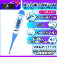 ราคา เทอร์โมมิเตอร์ ดิจิตอล YAMADA DMT 4336 ที่วัดไข้ วัดอุณหภูมิ ความแม่นยำ 0 1 0 2 มาตรฐาน ISO13485 CE0197 (20967813466)