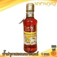 ราคา น้ำปรุงรสอเนกประสงค์ ตรา หอยเป๋าฮื้อ 200ml 1ขวด น้ำปรุงรส หอยเป๋าฮื้อ น้ำปรุง น้ำปรุงรสแท้ น้ำปรุงรสหอยเป๋าฮื้อ น้ำปรุงหอยเป๋าฮื้อ (11035986559)