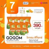 ราคา โกกอมดีท็อกไฟเบอร์ 1ซอง Gogom Hydrolyzed Guar Gum Complex (21134397307)