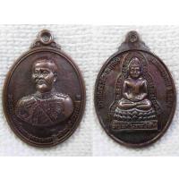 ราคา เหรียญ ร 5 พระกันทรวิชัย อ กุดรัง จ มหาสารคาม ปี2557 (8789752536)