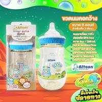 ราคา ขวดนม Attoon ขวดสีน้ำผึ้ง Tritan Extra Gold ขวดนมคอกว้าง ปราศจากสาร BPA ปลอดภัยต่อลูกน้อย ขนาด 5 ออนซ์ 8 ออนซ์ TEG 058 (20645942584)