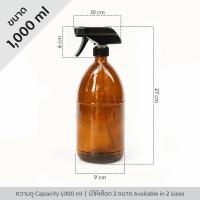 ราคา ขวดแก้วสเปรย์สีชา Glass Bottle Spray Brown 450ml 1000ml ขวด แก้ว ฝาเกลียว สีชา สีน้ำตาล ขวดน้ำ ขวดยา แจกัน ขวดปั๊ม ขวดกดสบู่ ขวดสเปรย์ สเปรย์ แอลกอฮอล์ (1940000846)