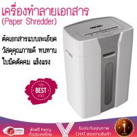 ราคา เครื่องย่อยกระดาษ คุณภาพสูง เครื่องทำลายเอกสาร โอเอ สตาร์ Grandeur V S ทำลายเอกสารได้รวดเร็ว ต่อเนื่อง เสียงเบา เครื่องทำลายกระดาษ (584836288)