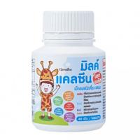 ราคา CALCINE High Plus นมอัดเม็ด แคลเซียมสูง แคลซีน สำหรับเด็ก 40เม็ด (21308367479)