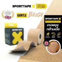 ราคา Sporttape Kinesiology Tape Gentle Beige เทปผ้าบำบัด เทปพยุงกล้ามเนื้อ เทปติดกล้ามเนื้อ ออกกำลังกาย นักกีฬา ขนาด 5cm x 5m (21262658473)