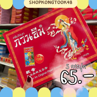 ราคา แท้พร้อมส่ง พร้อมส่ง ครีมกวนอิม ของแท้ ครีมไข่มุกกวนอิม (21003204695)