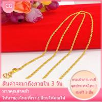 ราคา สินค้าขายดี สร้อยคอ สร้อยคอหุ้มทอง ไม่ลอกไม่ดำ ลายสี่เสา น้ำหนัก2สลึง ยาว18นิ้ว ทองเคลือบแก้ว สร้อยคอทองปลอม เครื่องประดับ ทองเหมือนแท้ ลายสี่เสา ชุบเศษทองเยาวราช เหมือนแท้ 100 สร้อยคอทอง ทองปลอม สร้ 