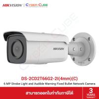 ราคา HIKVISION DS 2CD2T66G2 2I 4mm C 6 MP Strobe Light and Audible Warning Fixed Bullet Network Camera IP Camera IPC H 265 IR60m 120dB WDR IP67 Supported Max 256GB Mem (20743530762)