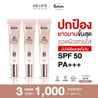 ราคา ครีมกันแดด แฮวอน HAEWON Bio Black Pearl Sunscreen SPF50 PA ขนาด 15 กรัม 3 หลอด (20671982789)