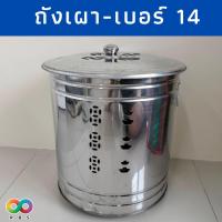 ราคา RAINBEAU ถังเผา ถังเผากระดาษ ถังเผากระดาษไหว้เจ้า สำหรับ เผากระดาษ ไหว้เจ้า ไหว้บรรพบุรุษ เทศกาล ตรุษจีน ต่างๆ (20660706337)