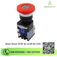 ราคา สวิตซ์ปุ่มหยุดฉุกเฉิน ปุ่มหยุดหัวเห็ด เปิดและปิด EMERGENCY STOP SWITCH (19996878426)