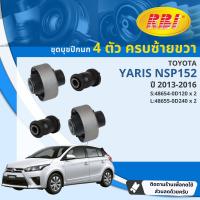 ราคา RBI บุชปีกนก บูชปีกนก ชุด ตัวเล็ก ตัวใหญ่ สำหรับ Toyota Yaris Eco 1 2 NSP152 ปี 2013 2016 RBI ปี 13141516 (20332755770)