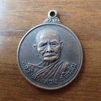 ราคา ลดราคา พระเครื่อง เครื่องราง เหรียญหลวงพ่อแหวน สุจิณโณ จ เชียงใหม่ ปี2517 ที่ระลึกสร้างที่ว่าการอำเภอแม่ริม เนื้อทองแดงรมดำ (19755406690)