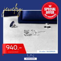 ราคา ต่างหูเพชรโมอีส ต่างหูเพชร ต่างหูเพชรเตยหัวใจ ต่างหูโมซาไนส์ MINING EARRINGS Moissanite (17178249020)