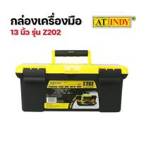 ราคา AT INDY กล่องเก็บเครื่องมือช่าง กล่องเครื่องมือช่าง กล่องเก็บอุปกรณ์ ขนาด 13 รุ่น Z202 และ ขนาด 16 รุ่น Z201 Toolbox With Tray (19434315760)