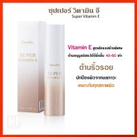 ราคา ซุปเปอร์ วิตามิน อี กิฟฟารีน บำรุงผิว ริ้วรอย ผิวมัน ทุกสภาพผิว เนียนนุ่ม Super Vitamin E Giffarine (19432642009)