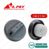 ราคา S PRY ฝาปิดถังน้ำมัน TOYOTA MIGHTY X MTX TIGER TT182 (19325625388)