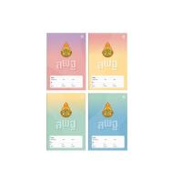ราคา สมุดนักเรียน ตราช้าง หน้าปก สพฐ สมุด เส้นเดี่ยว 60 แกรม แบบแพ็ค (18427695772)
