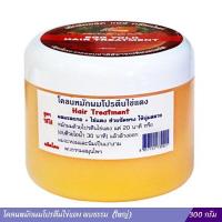 ราคา โคลนหมักผมโปรตีนไข่แดง พบธรรม 300g ใหญ่ (19025033225)