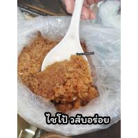 ราคา ไชโป้ว แบบสับ 500กรัม ไชโป้วไม่เค็มจัด ทานอร่อย ทำอาหารได้หลากหลาย (17052704979)