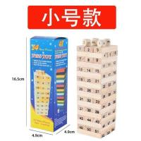 ราคา Jenga High เพื่อการศึกษาปฐมวัยของเด็กไม้ขนาดใหญ่เป็นชั้นของเล่นไม้บล็อกตัวต่อสมดุลย์สำหรับผู้ใหญ่ (20702378489)