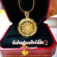 ราคา สร้อยกังหันแชกงหมิว สร้อยคอกังหันนำโชค กังหันใบพัดหมุนได้ สินค้าปลุกเสกจากวัดแชกงหมิว ฮ่องกง (18148725083)