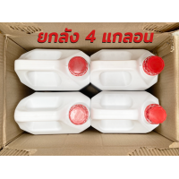 ราคา ส่งฟรี ขายส่ง CEMENT น้ำยาซีเมนต์ น้ำยาใช้แทนปูนขาว น้ำยากันซึม 1 ลัง 4 แกลลอน (16458976470)