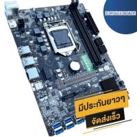 ราคา เมนบอร์ด Intel B250C 12P LGA 1151 D4 USB 3 0 ส่งเร็ว ประกัน CPU2DAY (11606949140)