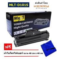 ราคา Max1 หมึกพิมพ์เลเซอร์ MLT D101S Samsung SCX 3405W คุณภาพดี พิมพ์เข้ม คมชัด (10425912809)