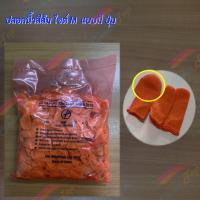 ราคา สินค้าพร้องส่ง ถุงนิ้วมือ ปลอกนิ้วยาง ถุงนิ้ว สีส้ม มีปุ่มกันลื่น (19801174029)