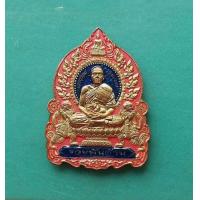 ราคา พระเหรียญนั่งพาน รุ่นรวยพันล้าน หลวงพ่อทอง วัดบ้านไร่ เนื้อทองทิพย์ลงยาสีชมพู ตอกโค๊ต 124 ปี 2562 สภาพสวย (9557241687)
