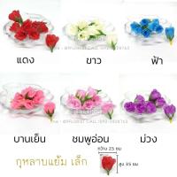 ราคา หัวดอกกุหลาบร้อยมาลัย ดอกกุหลาบวา ตูมข่า หัวดอกกุหลาบแย้ม ดอกกุหลาบร้อยมาลัย บายศรี หัวดอกกุหลาบปลอม สินค้าพร้อมส่ง (6379974423)