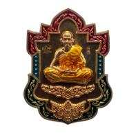 ราคา เหรียญหลวงปู่แสนวัดบ้านหนองจิก จ ศรีสะเกษรุ่นเพชร แสนล้านปี2561เนื้อสัตตะลงยาหมายเลข59 รับประกันพระแท้จากวัด (15800359182)